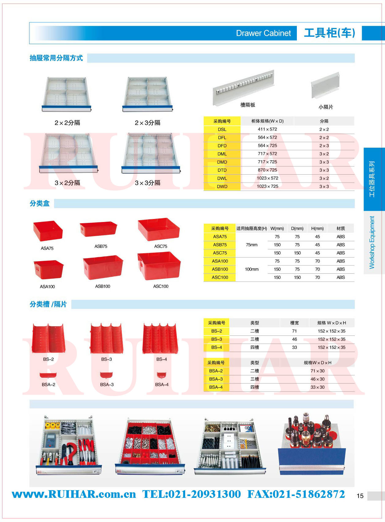 工具柜車(chē)廠(chǎng)家 工具柜車(chē)圖片 工具柜車(chē)品牌 工具柜